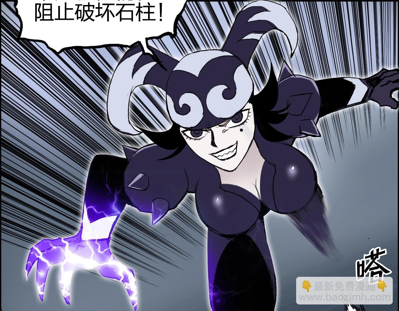 🍶超能立方 第283话 群魔降临 第25页