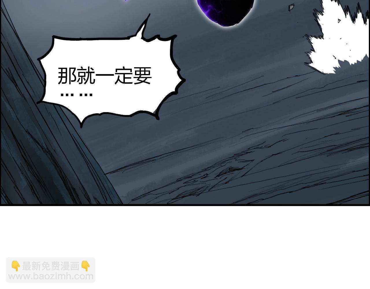 🍶超能立方 第283话 群魔降临 第26页