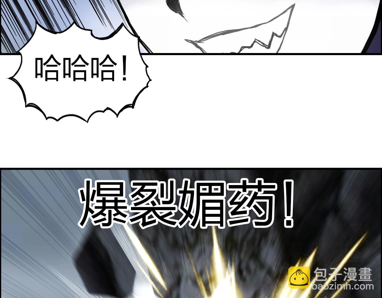 🍶超能立方 第283话 群魔降临 第36页