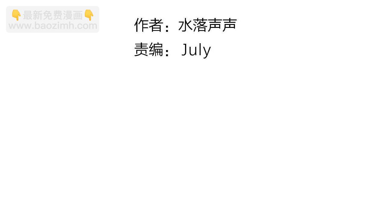 🍶超能立方 第283话 群魔降临 第4页