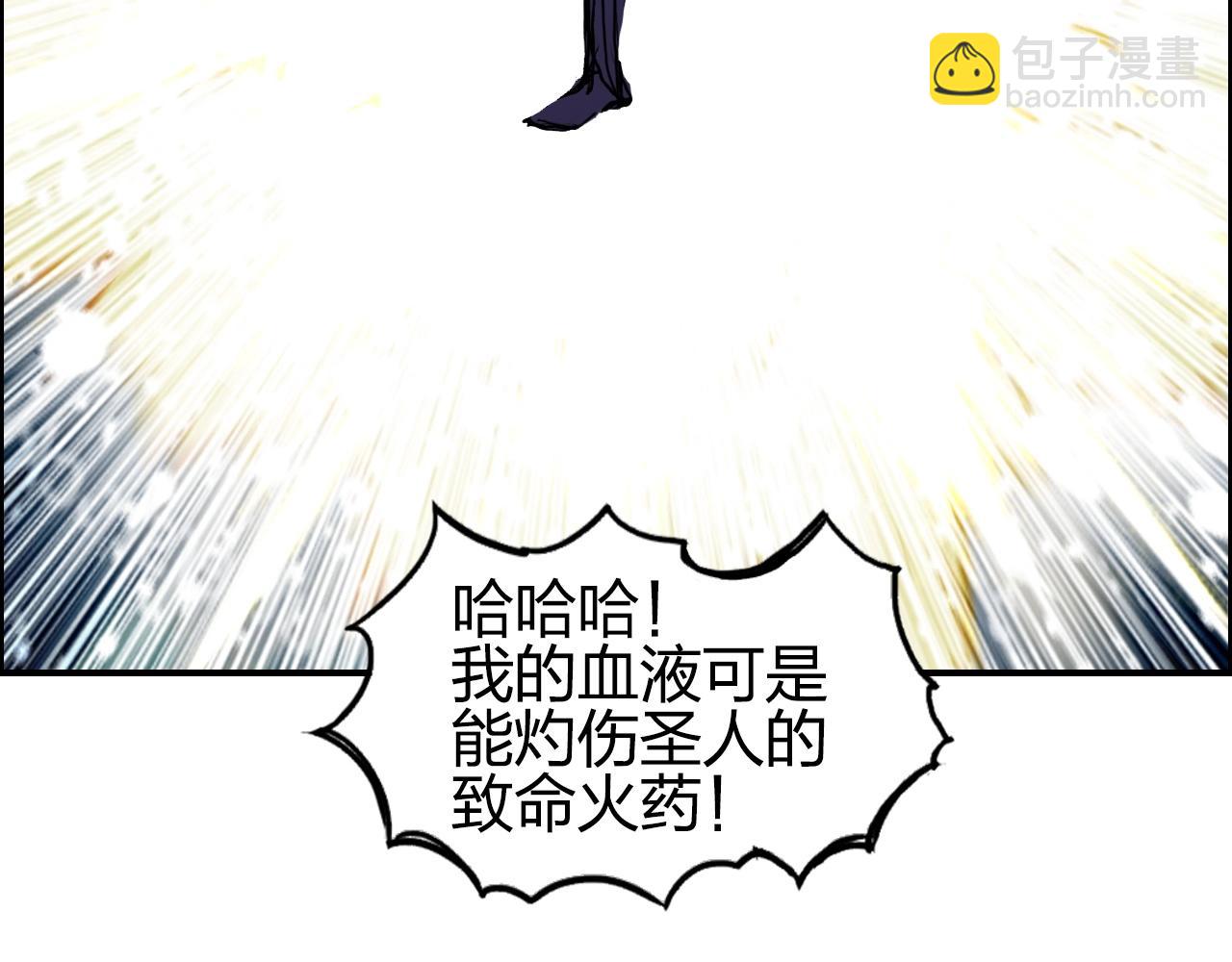 🍶超能立方 第283话 群魔降临 第41页