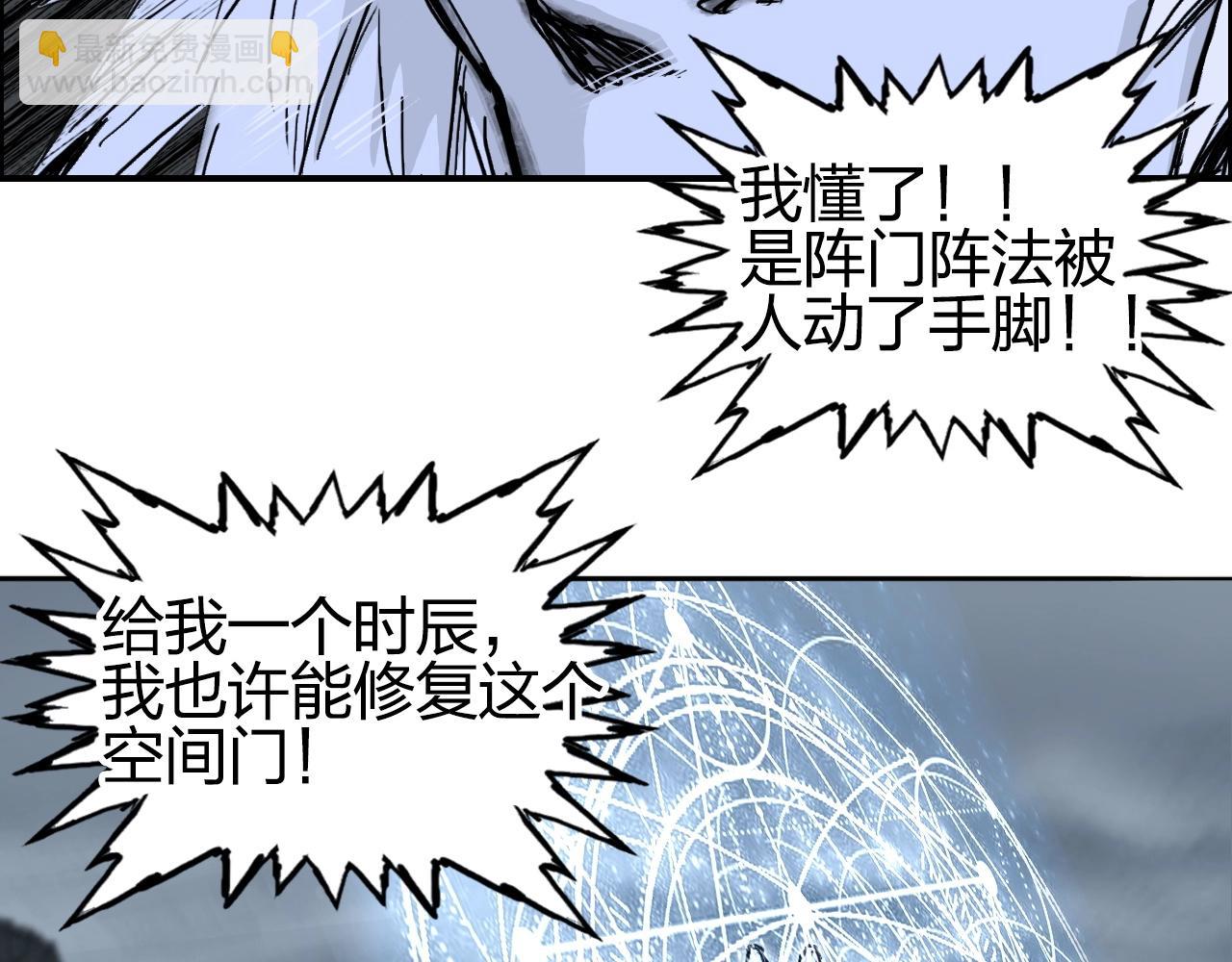 🍶超能立方 第283话 群魔降临 第43页