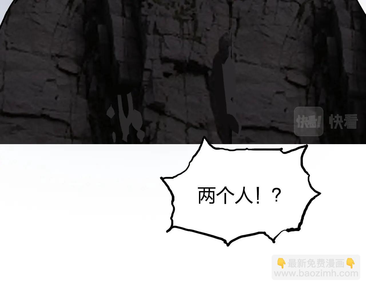 🍶超能立方 第283话 群魔降临 第7页