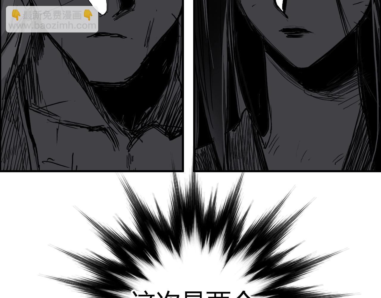 🍶超能立方 第283话 群魔降临 第9页