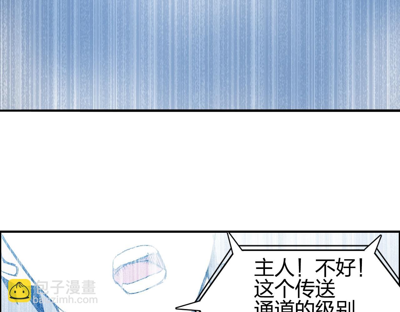 🍶超能立方 第285话 葬花 第17页