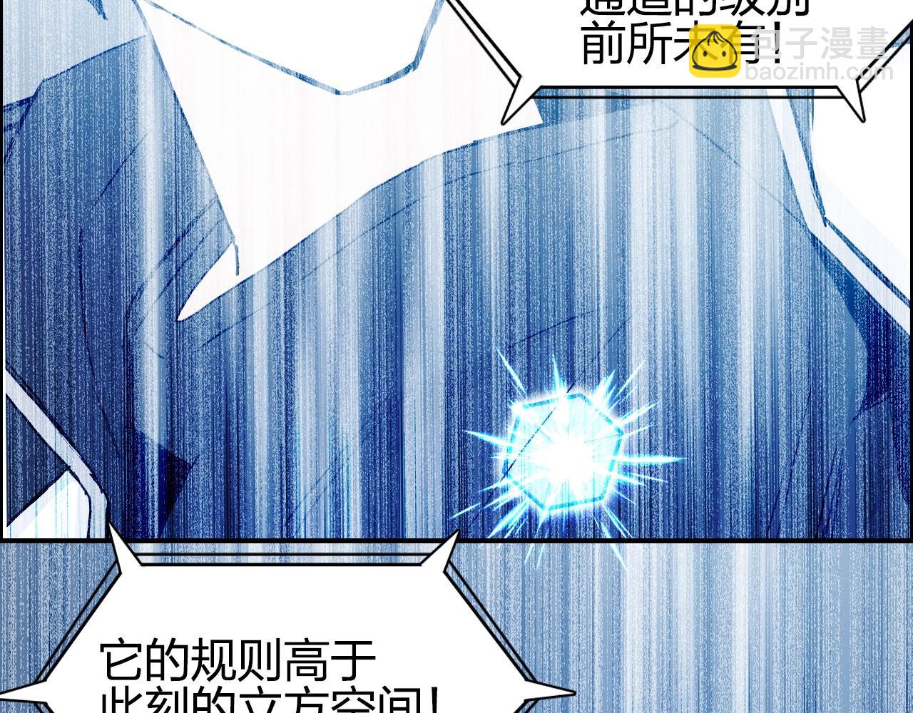 🍶超能立方 第285话 葬花 第18页