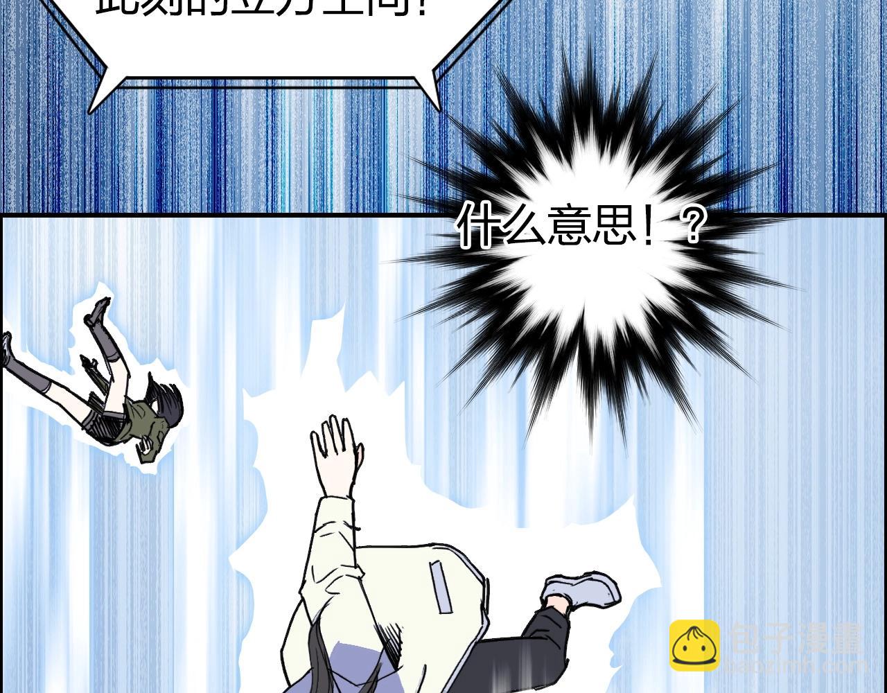 🍶超能立方 第285话 葬花 第19页