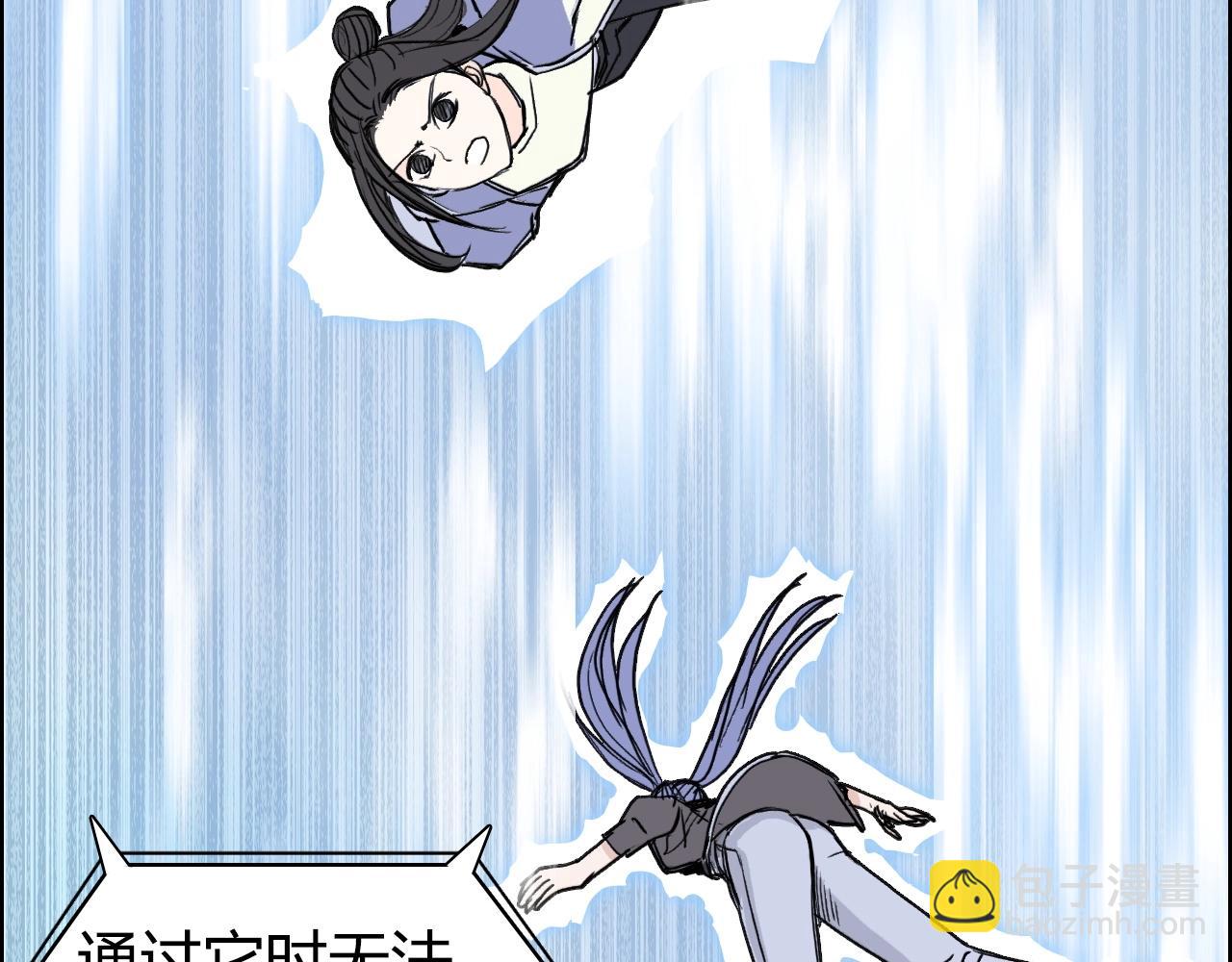🍶超能立方 第285话 葬花 第20页