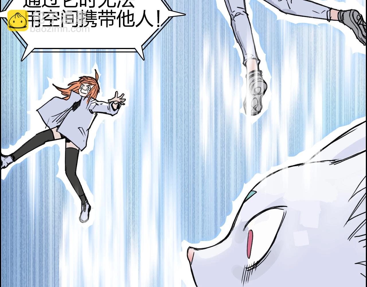 🍶超能立方 第285话 葬花 第21页