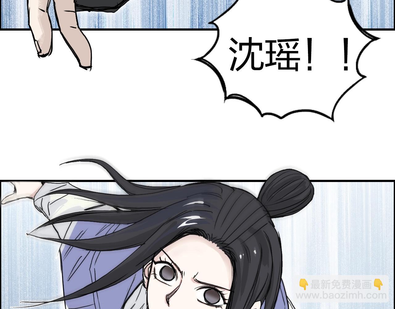 🍶超能立方 第285话 葬花 第25页