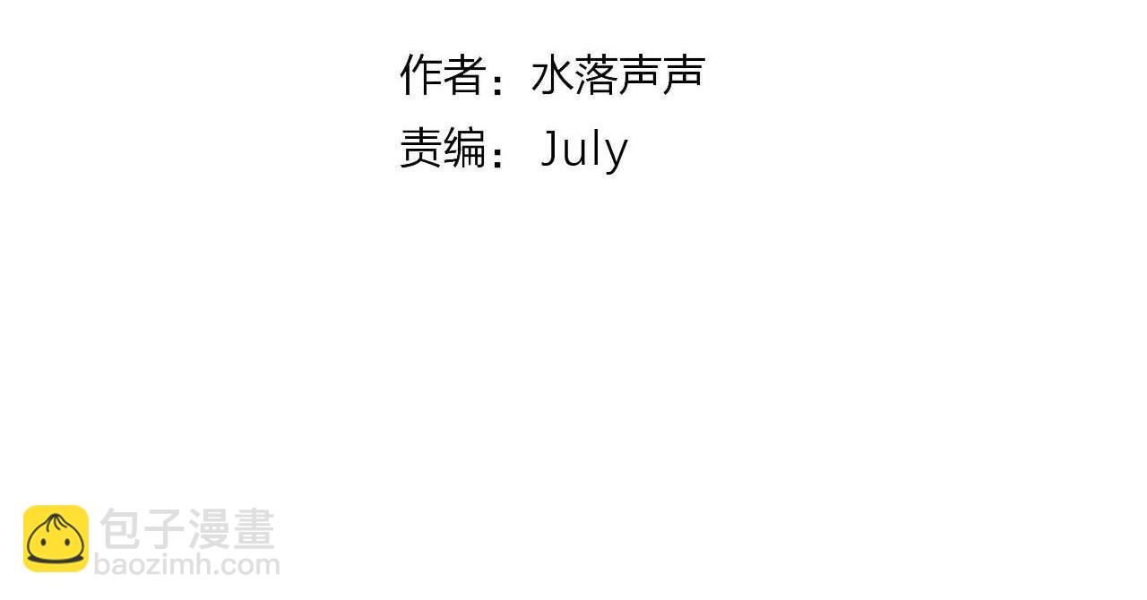 🍶超能立方 第285话 葬花 第4页