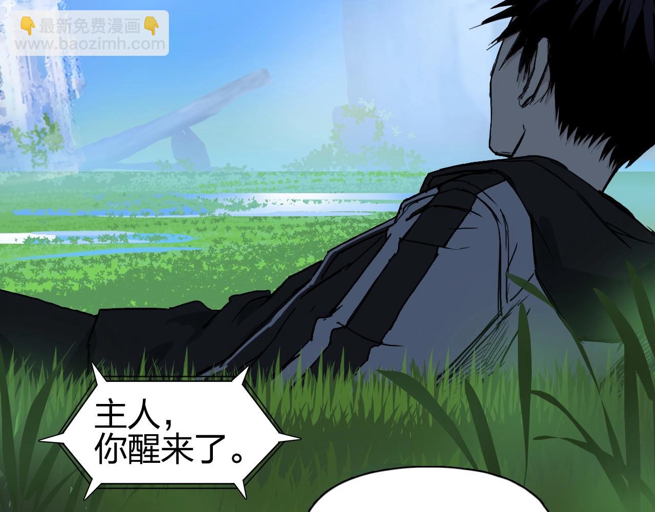 🍶超能立方 第285话 葬花 第42页