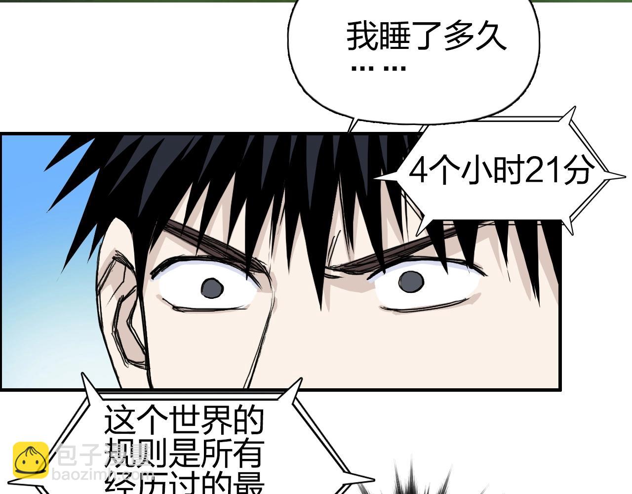 🍶超能立方 第285话 葬花 第43页