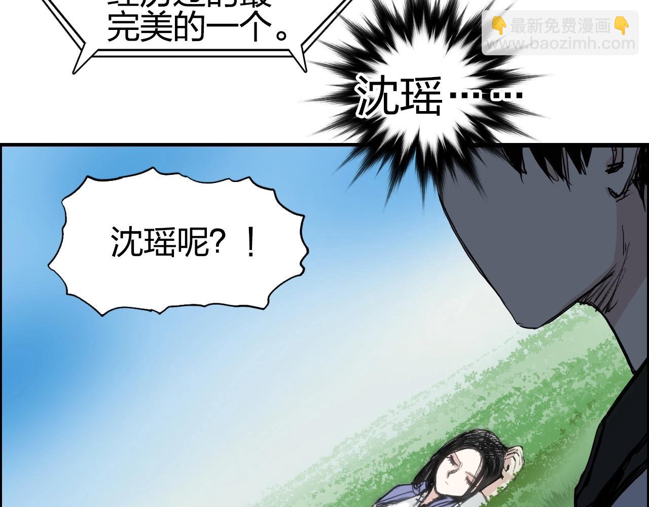 🍶超能立方 第285话 葬花 第44页