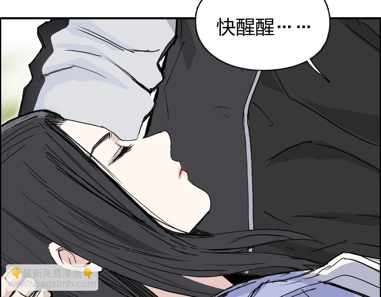 🍶超能立方 第285话 葬花 第48页
