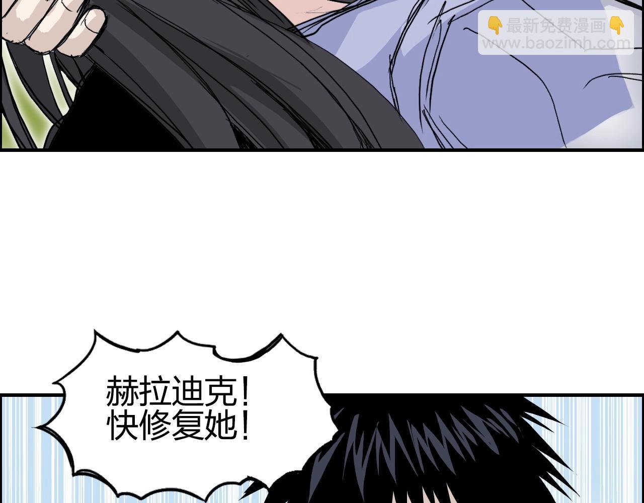 🍶超能立方 第285话 葬花 第49页
