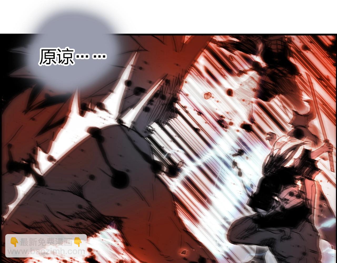 🍶超能立方 第285话 葬花 第5页