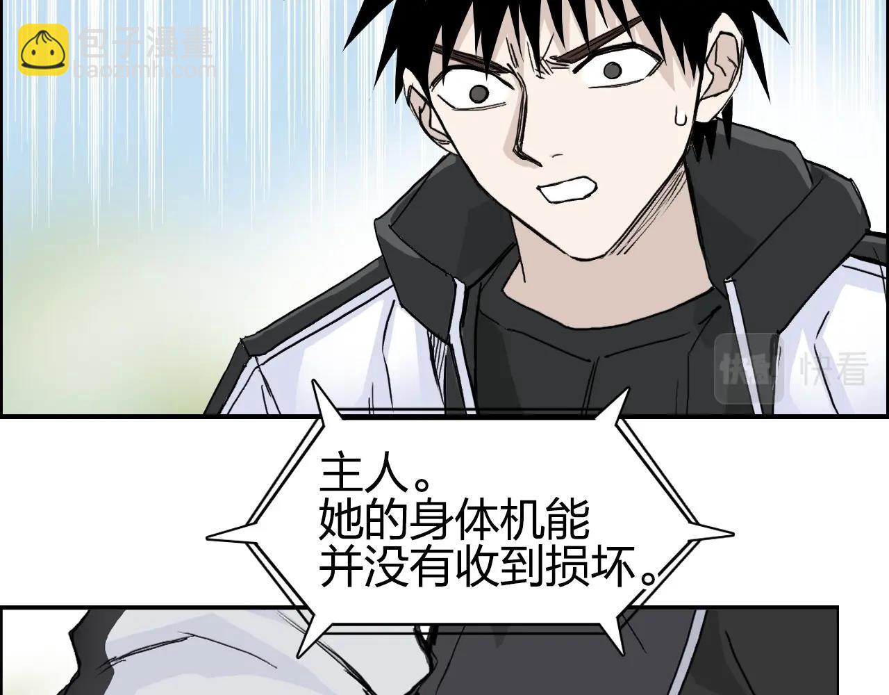 🍶超能立方 第285话 葬花 第50页