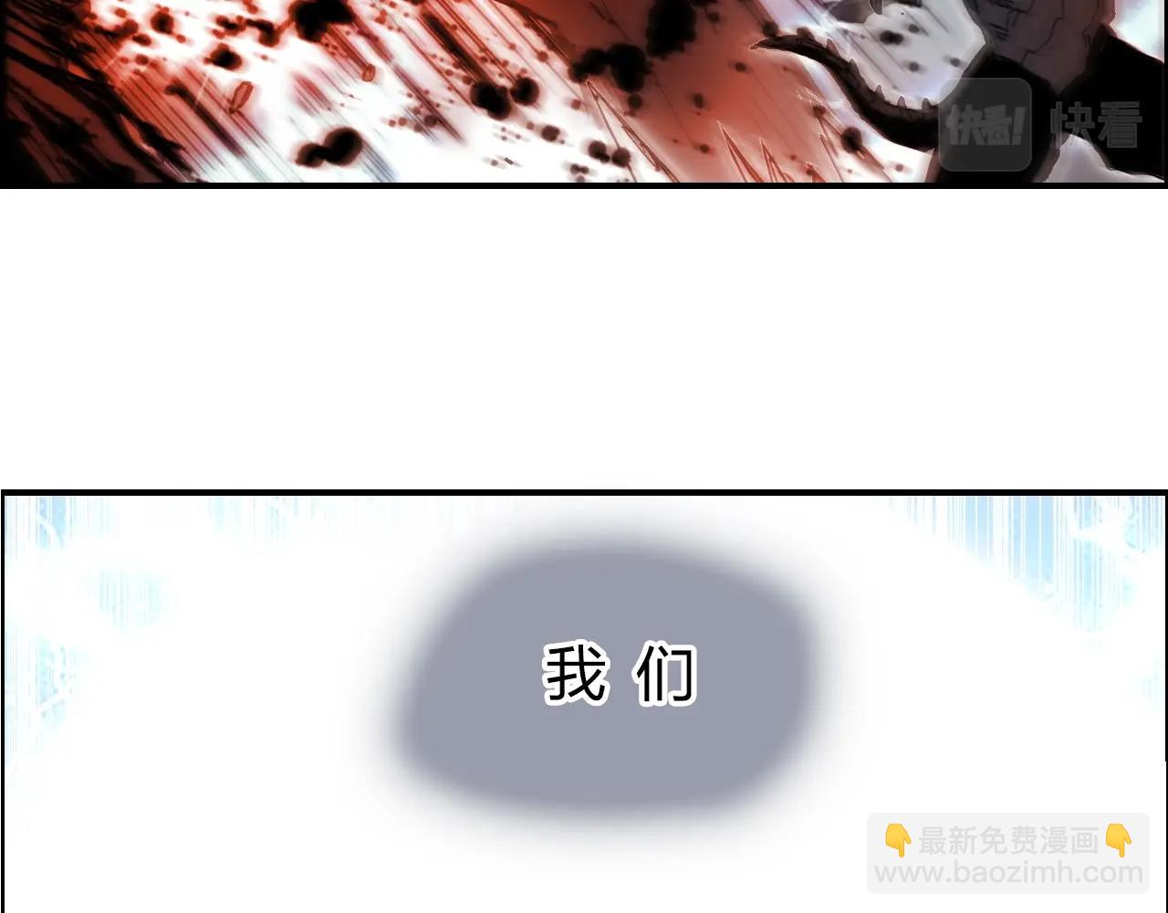 🍶超能立方 第285话 葬花 第6页