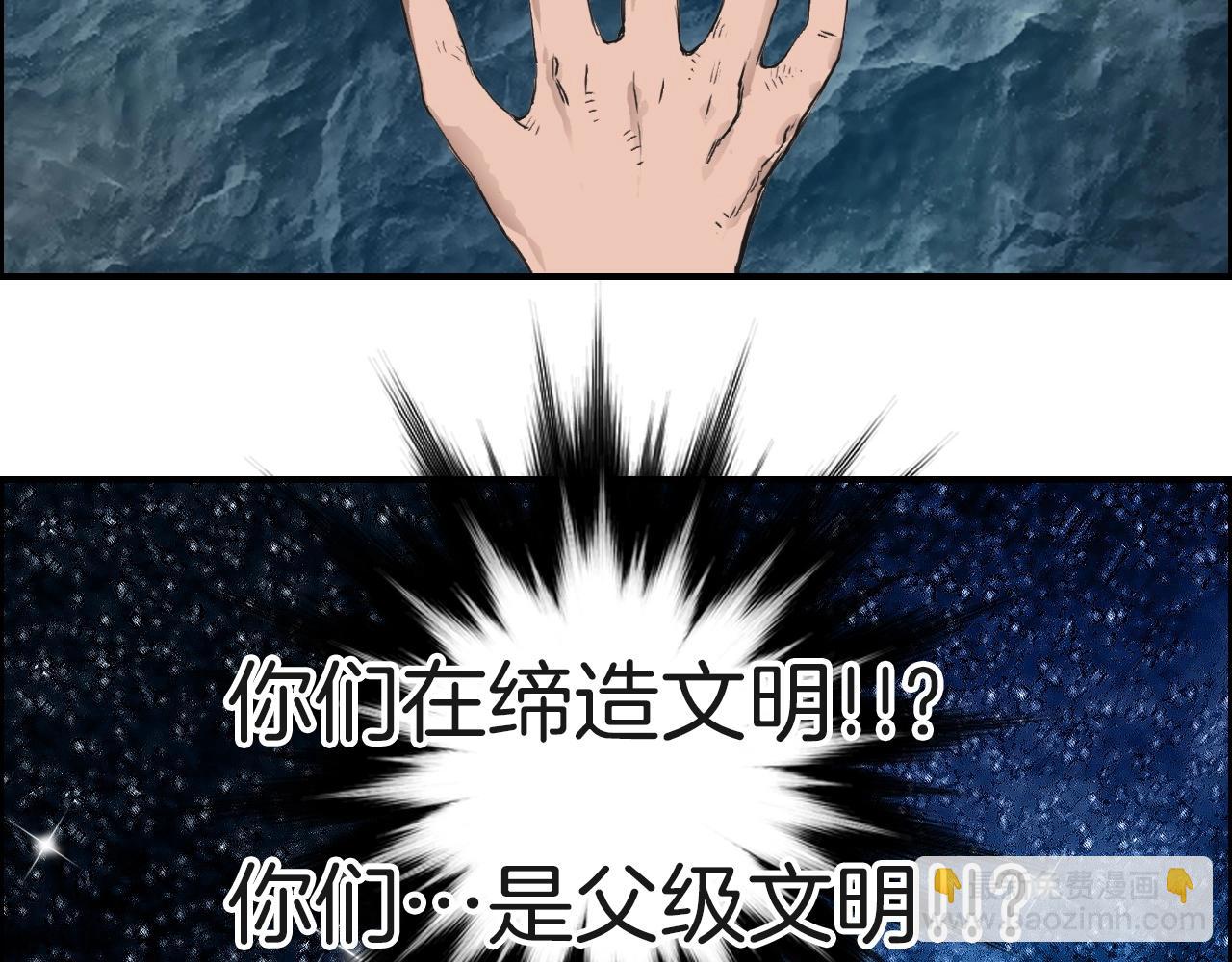 🍶超能立方 第287话 真星之心 第14页
