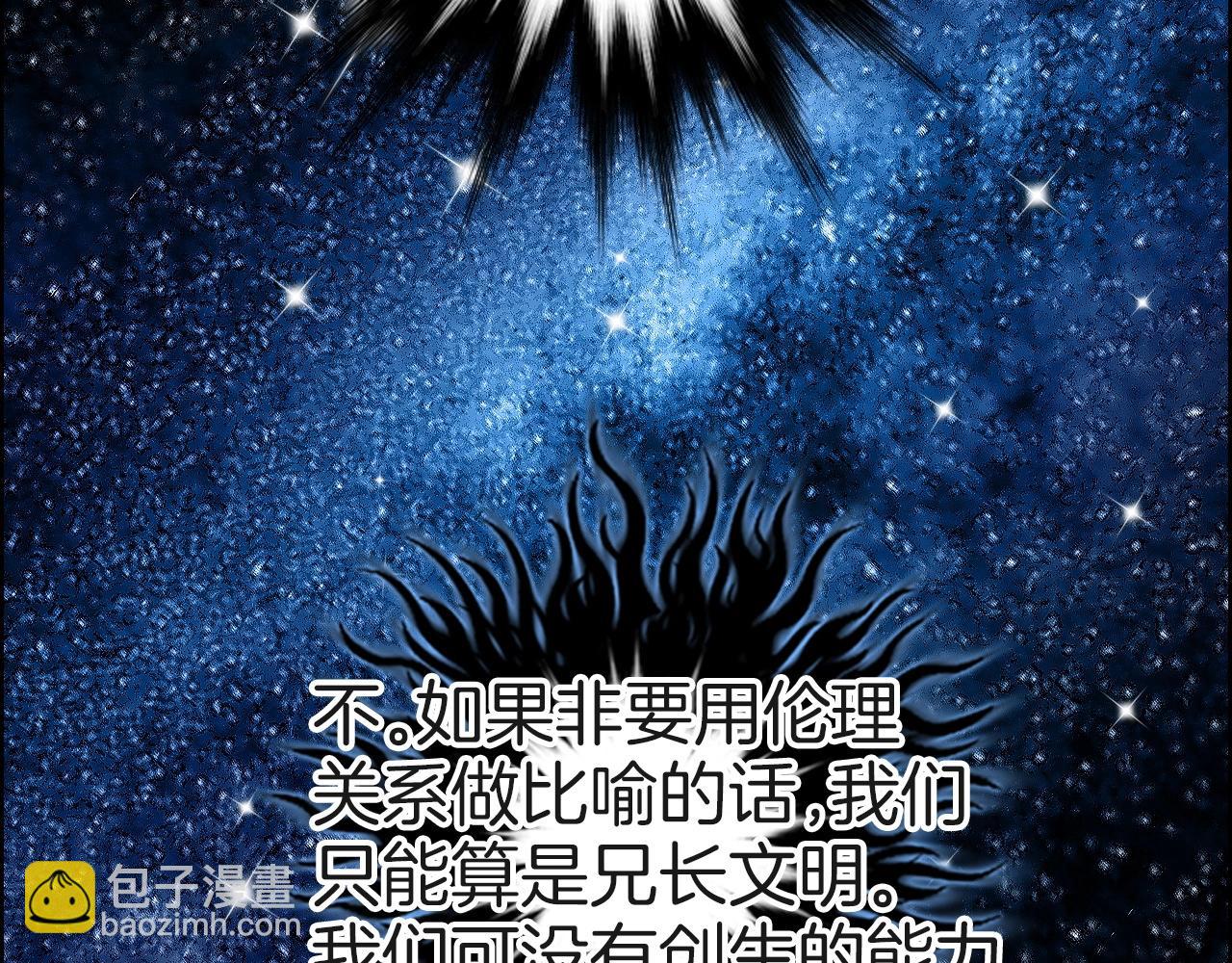 🍶超能立方 第287话 真星之心 第15页