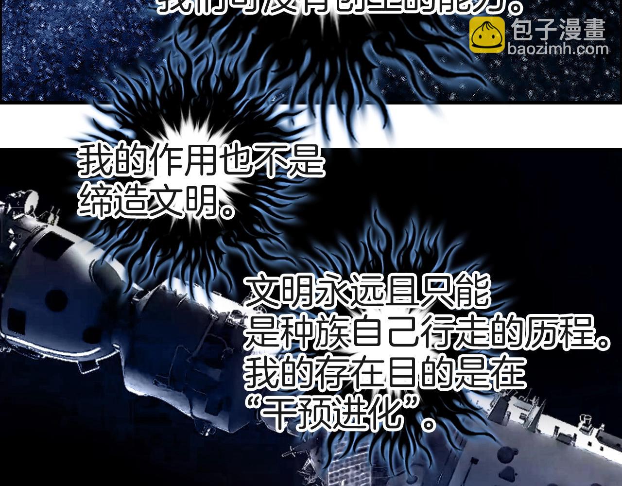 🍶超能立方 第287话 真星之心 第16页