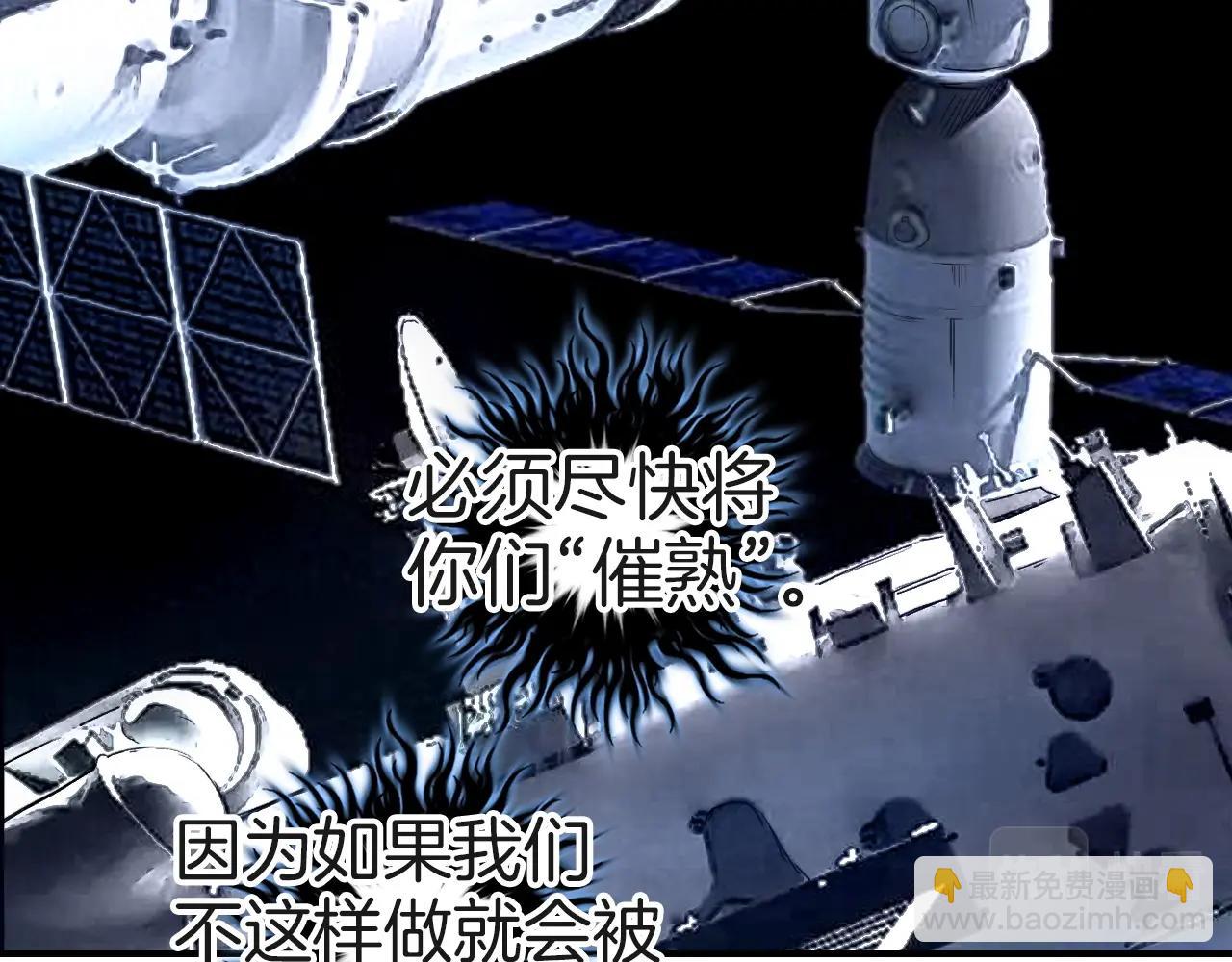 🍶超能立方 第287话 真星之心 第18页