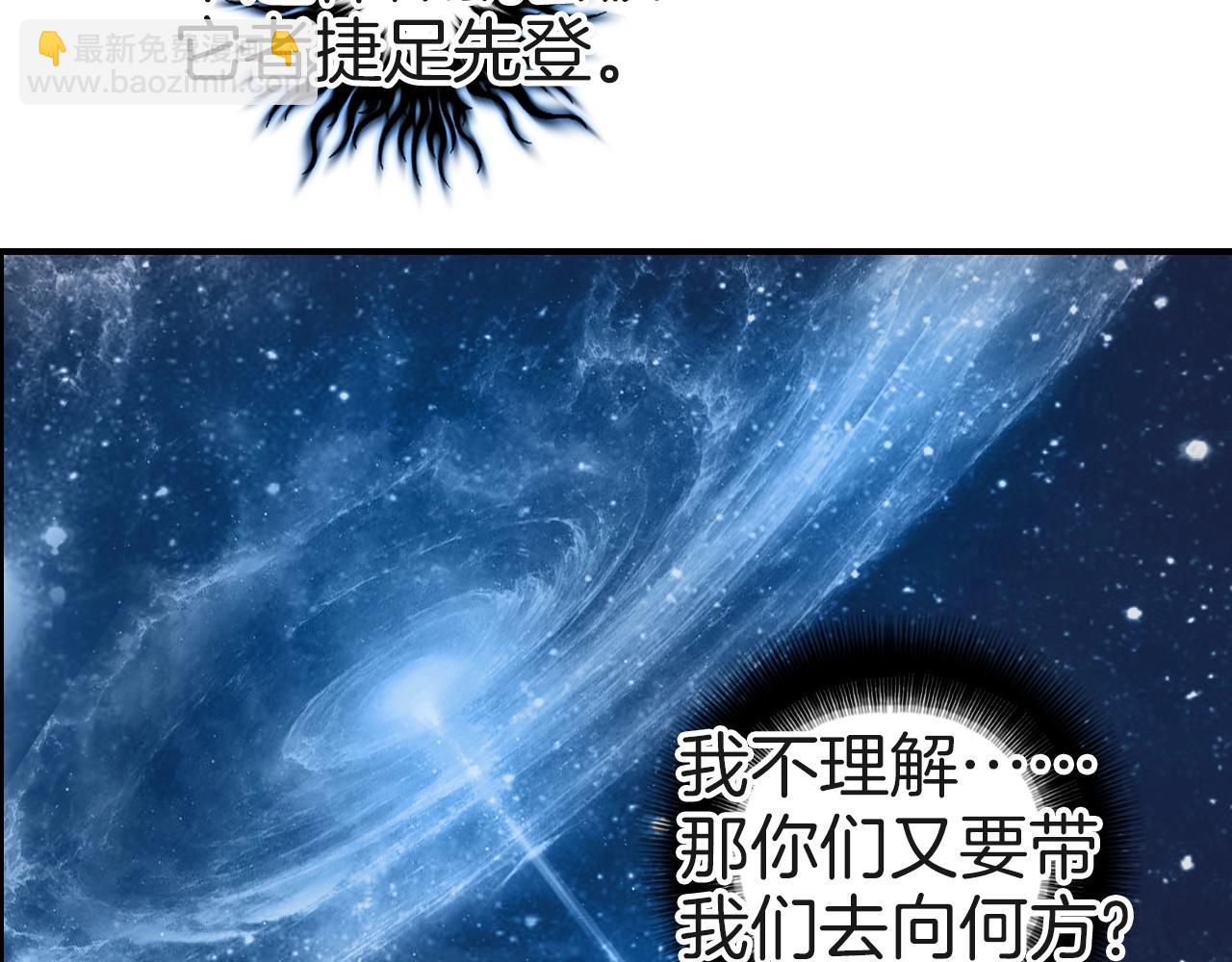 🍶超能立方 第287话 真星之心 第19页
