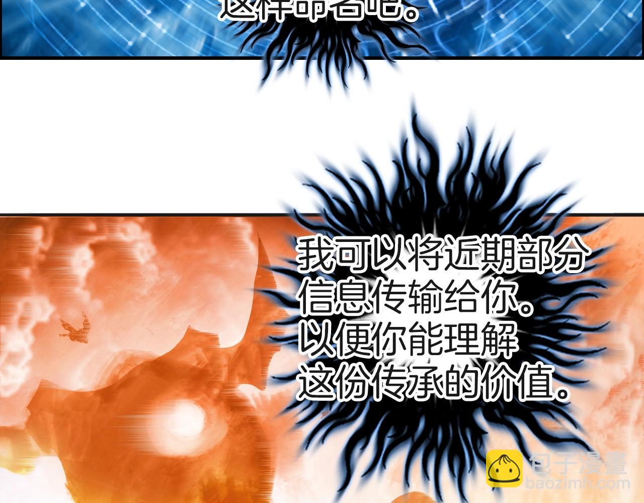 🍶超能立方 第287话 真星之心 第24页