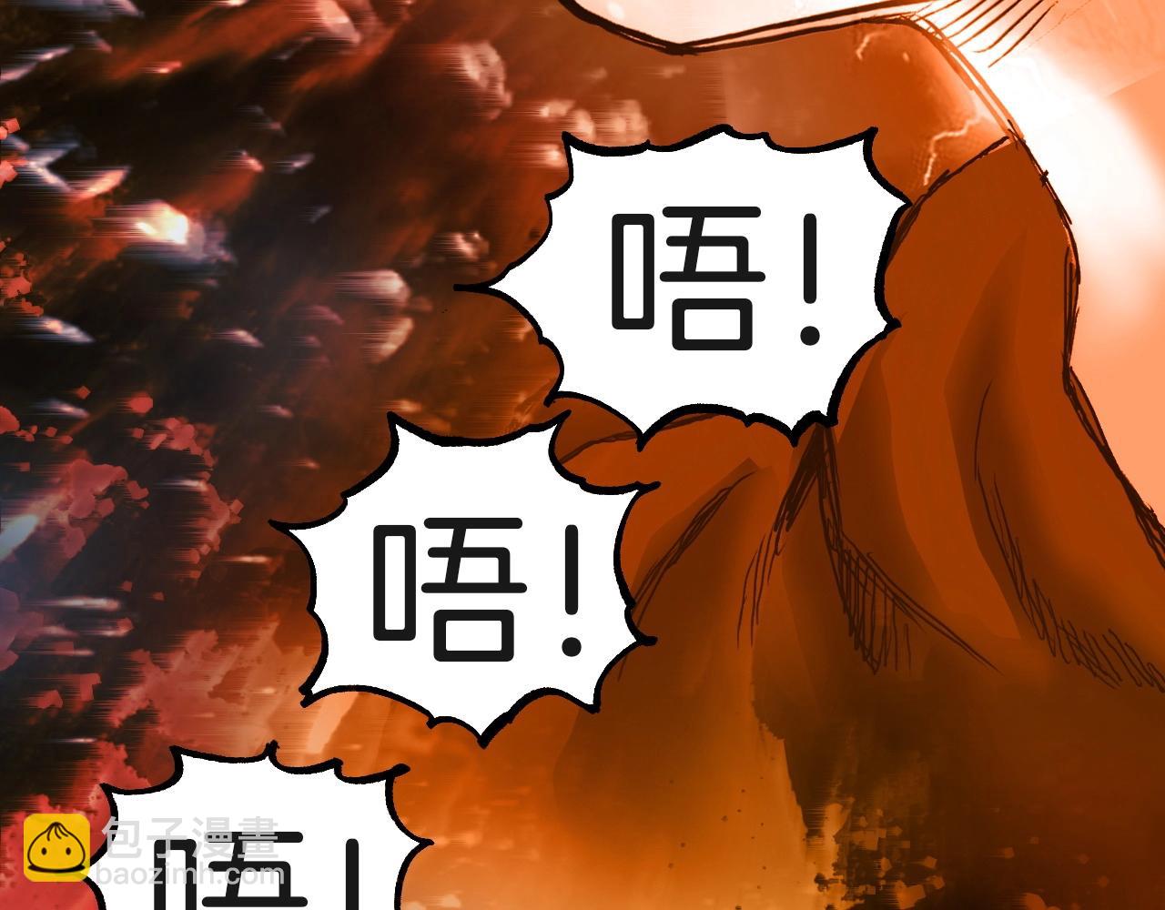🍶超能立方 第287话 真星之心 第27页