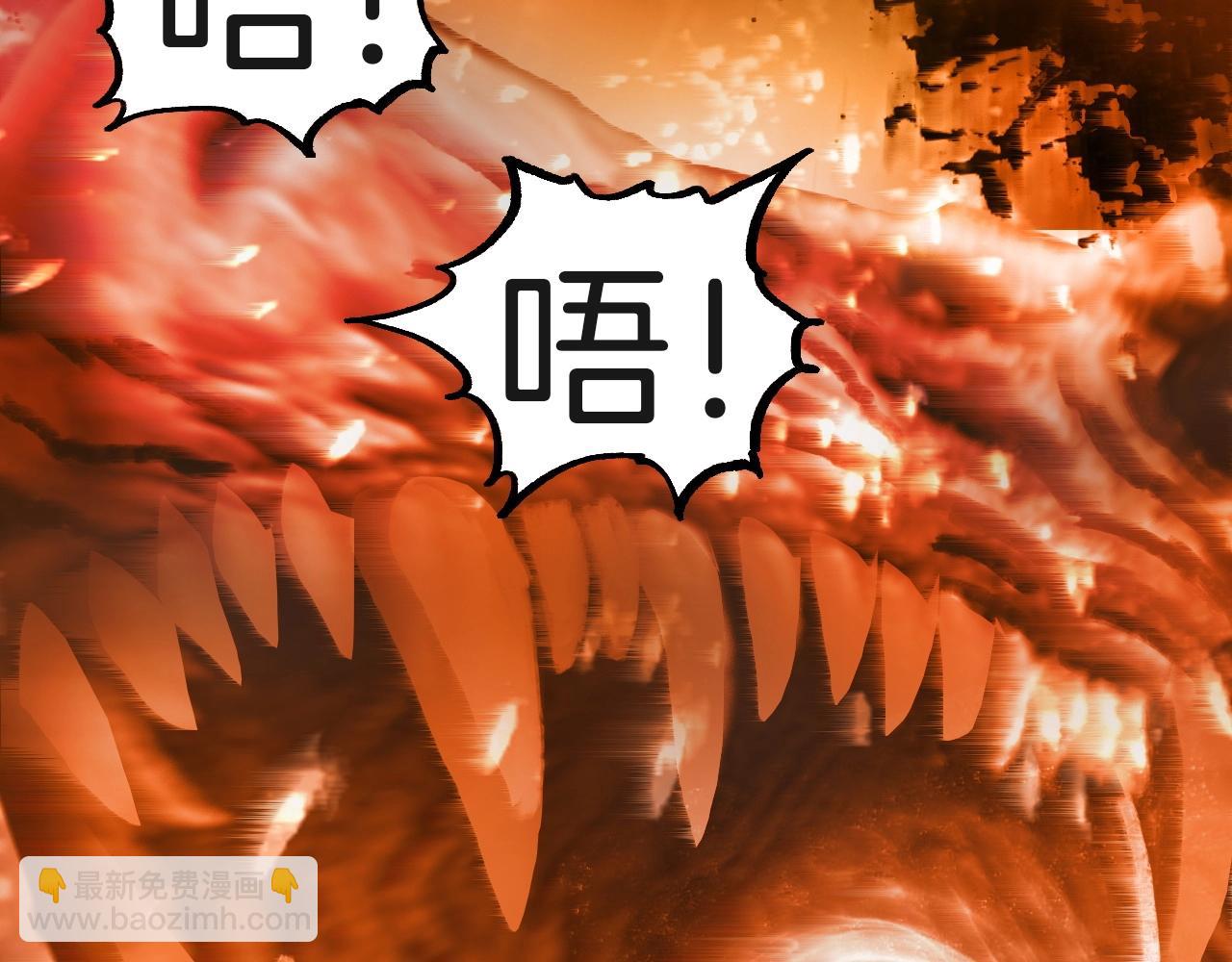 🍶超能立方 第287话 真星之心 第28页