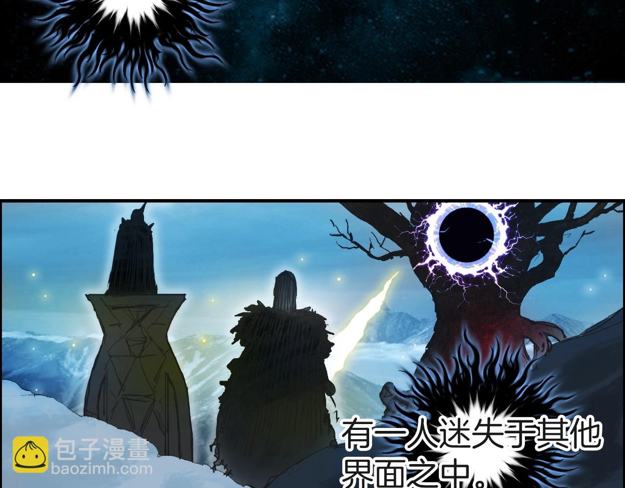 🍶超能立方 第287话 真星之心 第32页