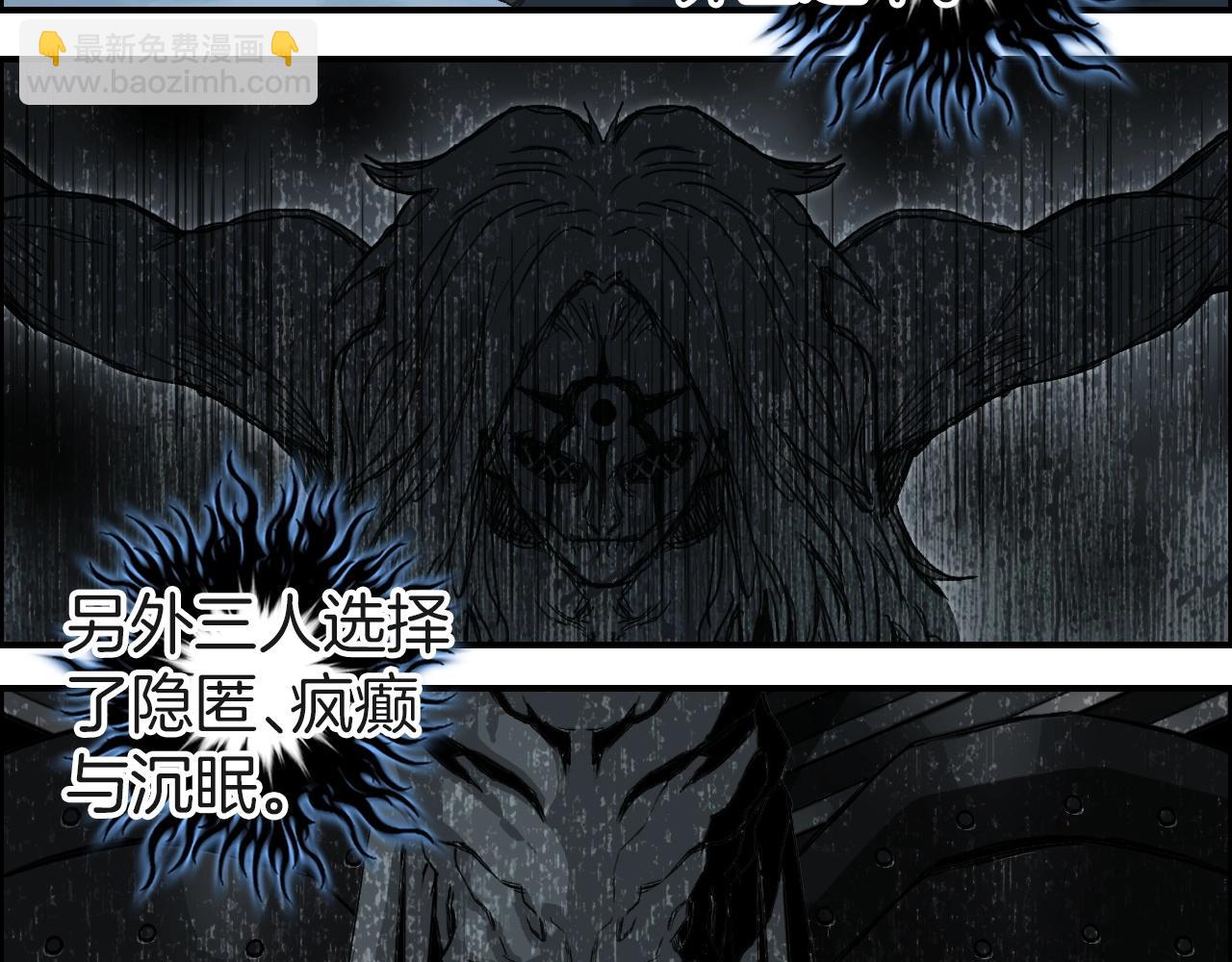 🍶超能立方 第287话 真星之心 第33页