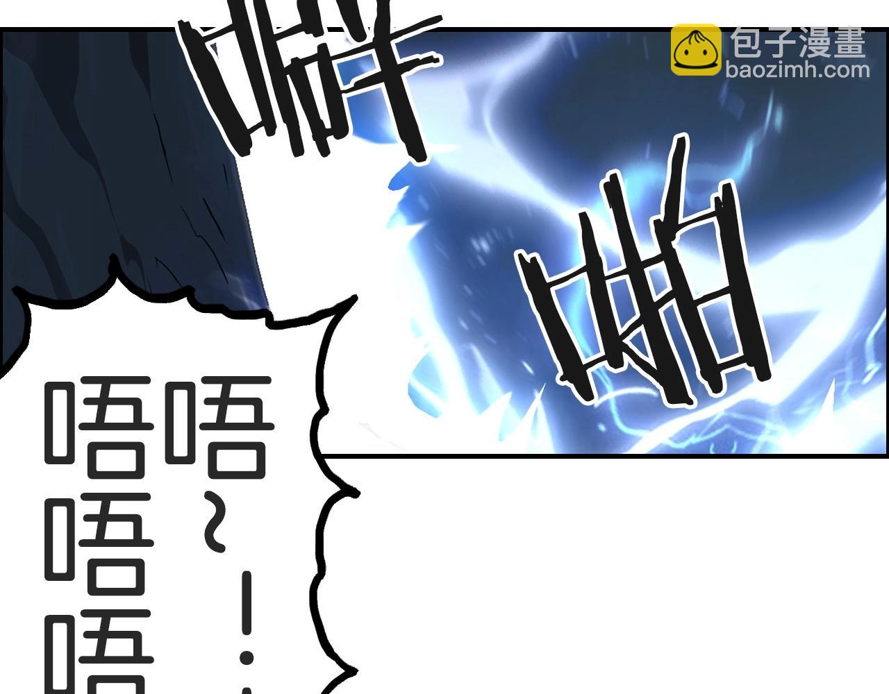 🍶超能立方 第287话 真星之心 第37页