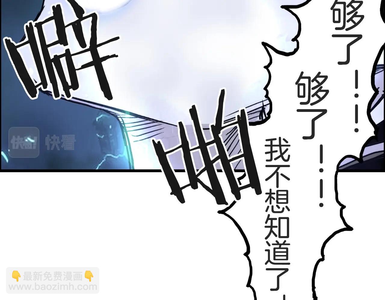 🍶超能立方 第287话 真星之心 第39页