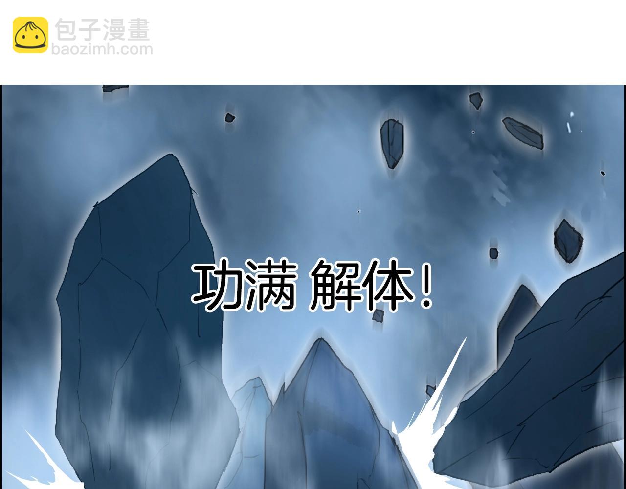 🍶超能立方 第287话 真星之心 第42页