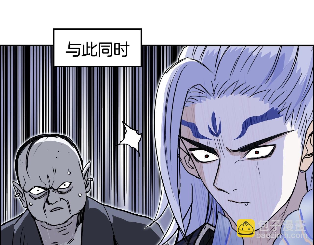 🍶超能立方 第287话 真星之心 第44页