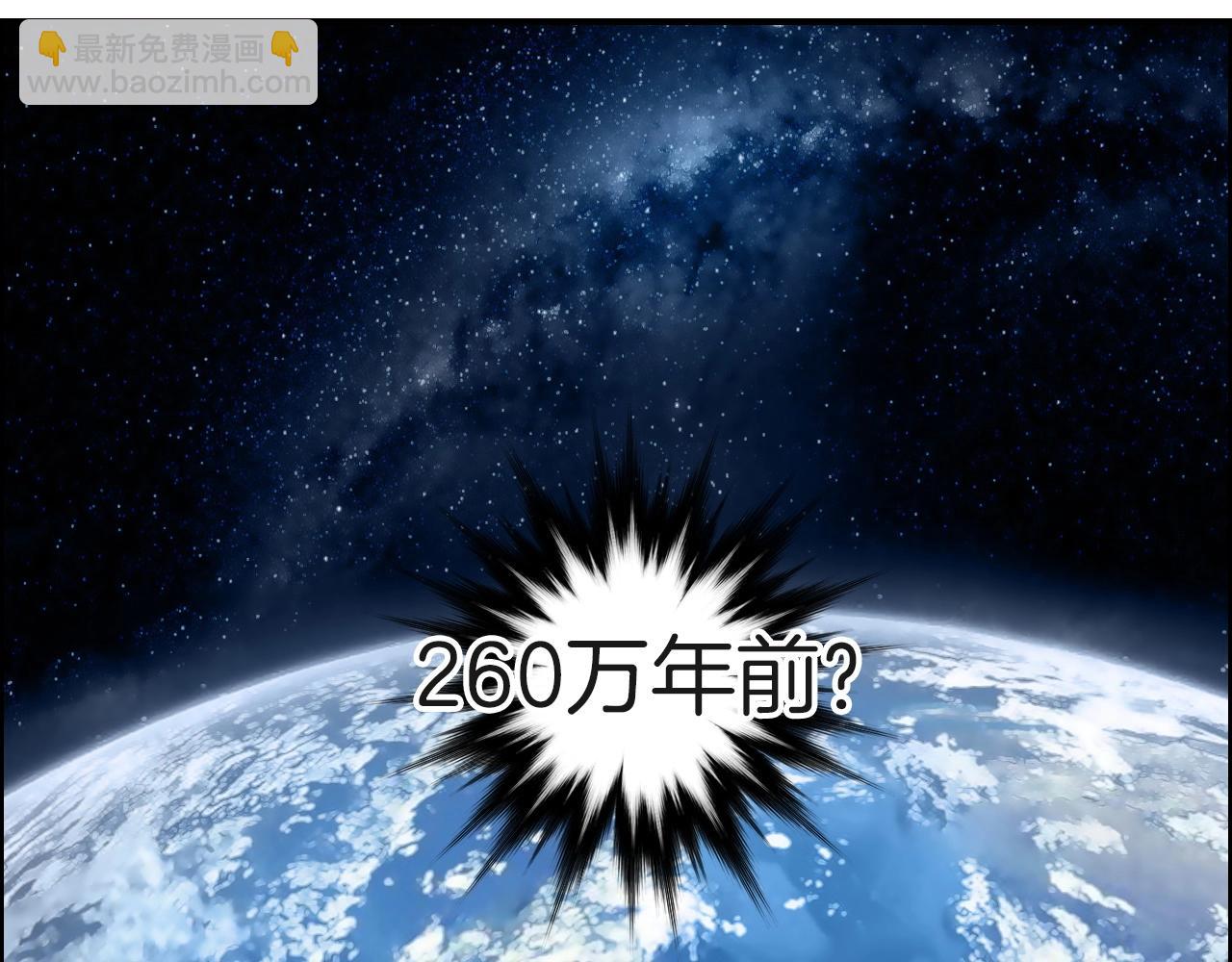 🍶超能立方 第287话 真星之心 第5页