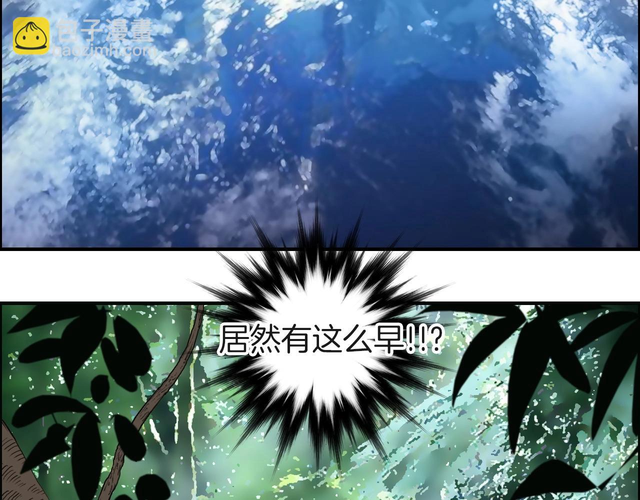 🍶超能立方 第287话 真星之心 第6页