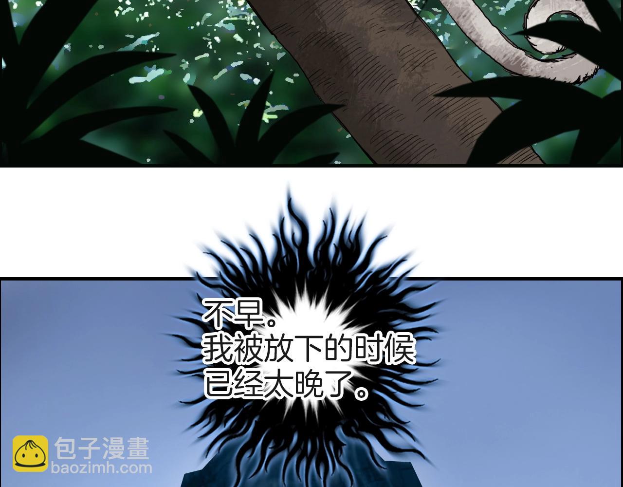🍶超能立方 第287话 真星之心 第8页