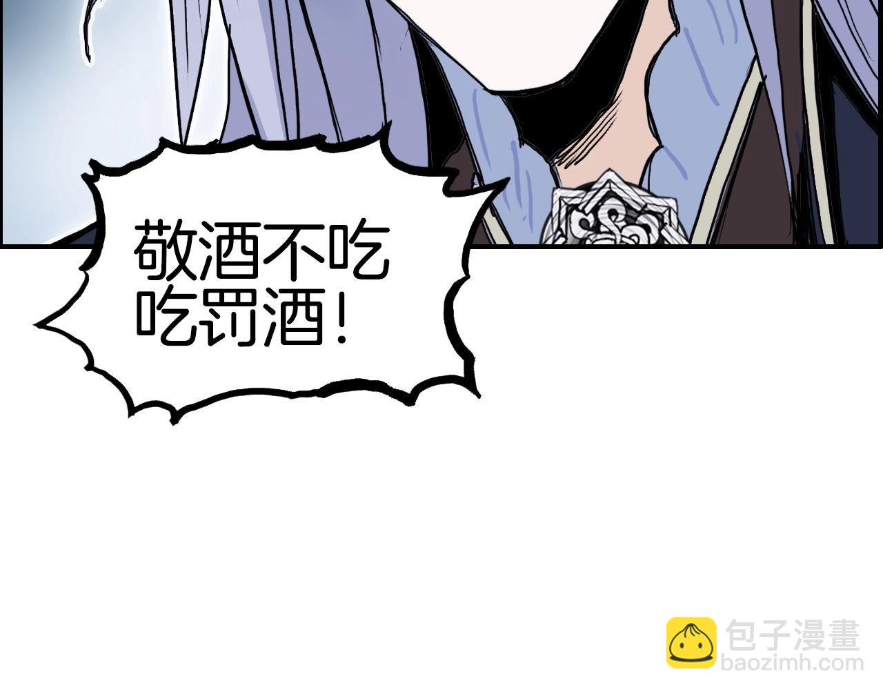 🍶超能立方 第289话 大闹瑶池禁地 第20页