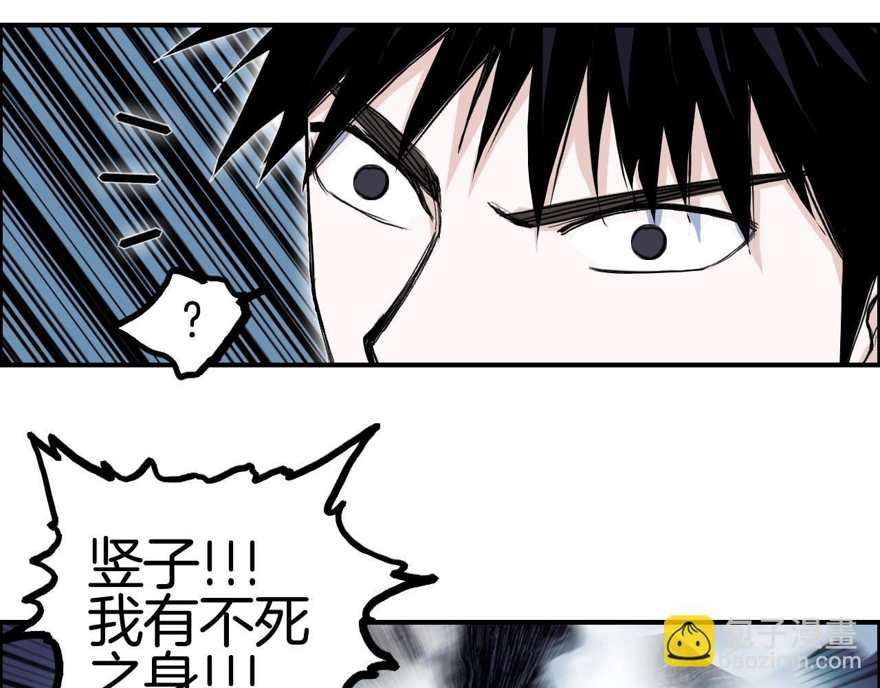 🍶超能立方 第289话 大闹瑶池禁地 第23页