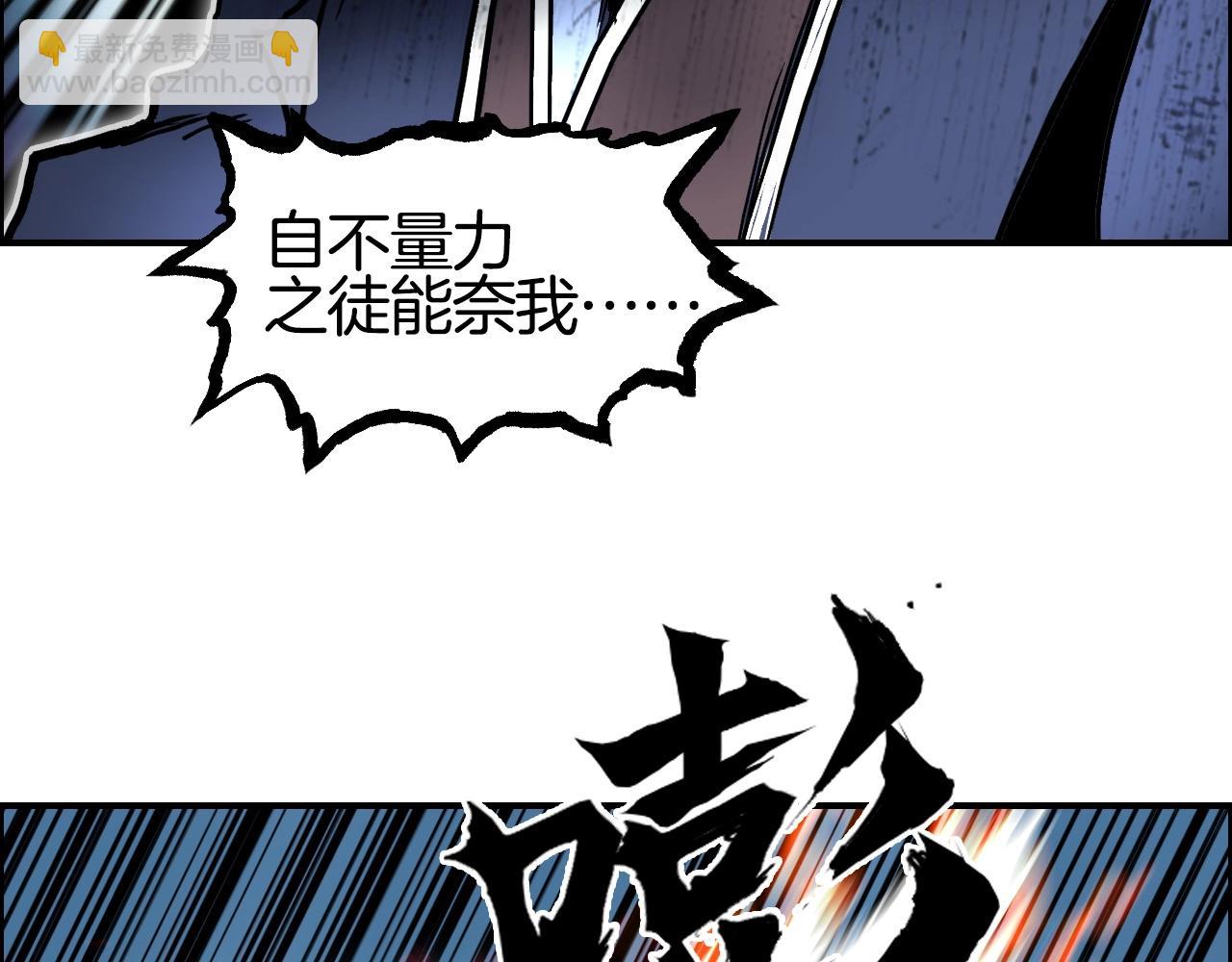 🍶超能立方 第289话 大闹瑶池禁地 第25页