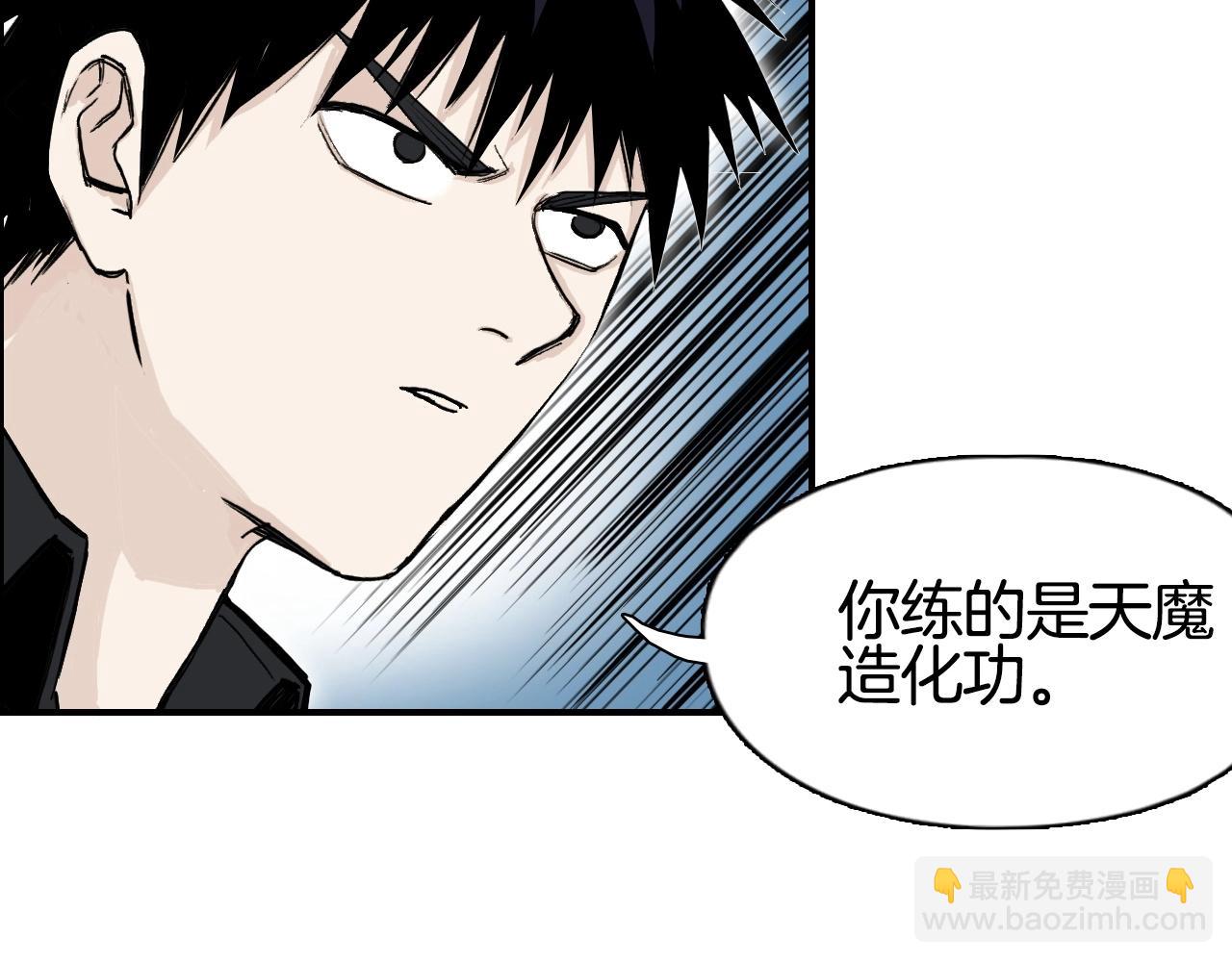 🍶超能立方 第289话 大闹瑶池禁地 第28页