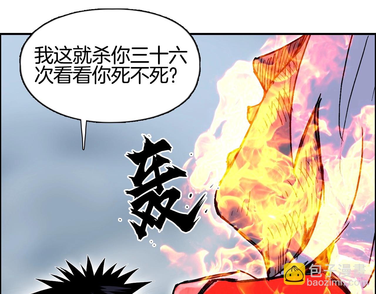 🍶超能立方 第289话 大闹瑶池禁地 第29页