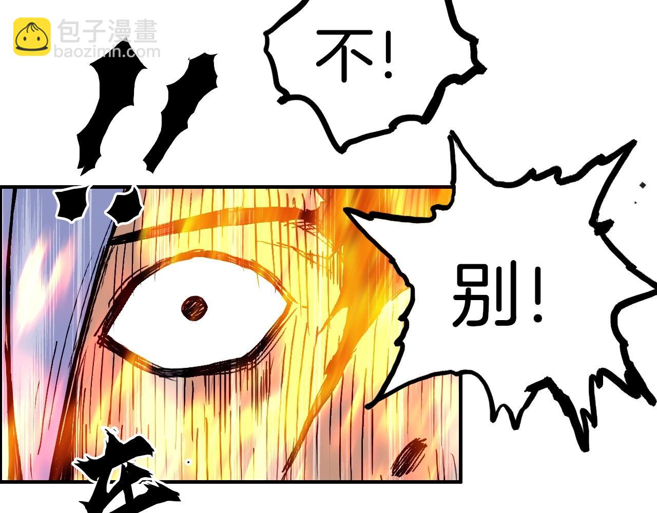 🍶超能立方 第289话 大闹瑶池禁地 第31页