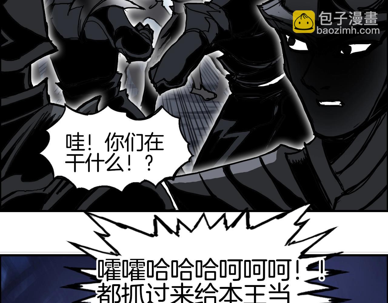 🍶超能立方 第289话 大闹瑶池禁地 第43页