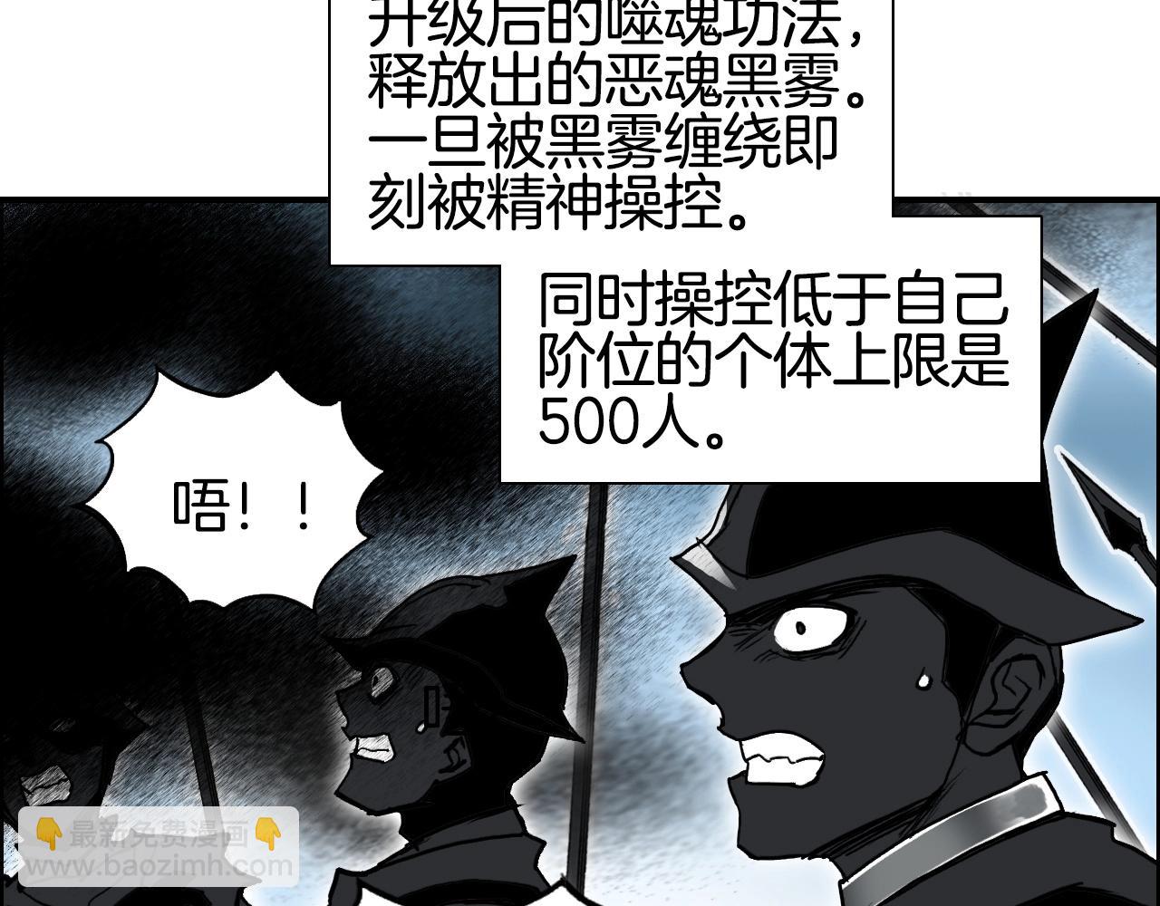🍶超能立方 第289话 大闹瑶池禁地 第46页