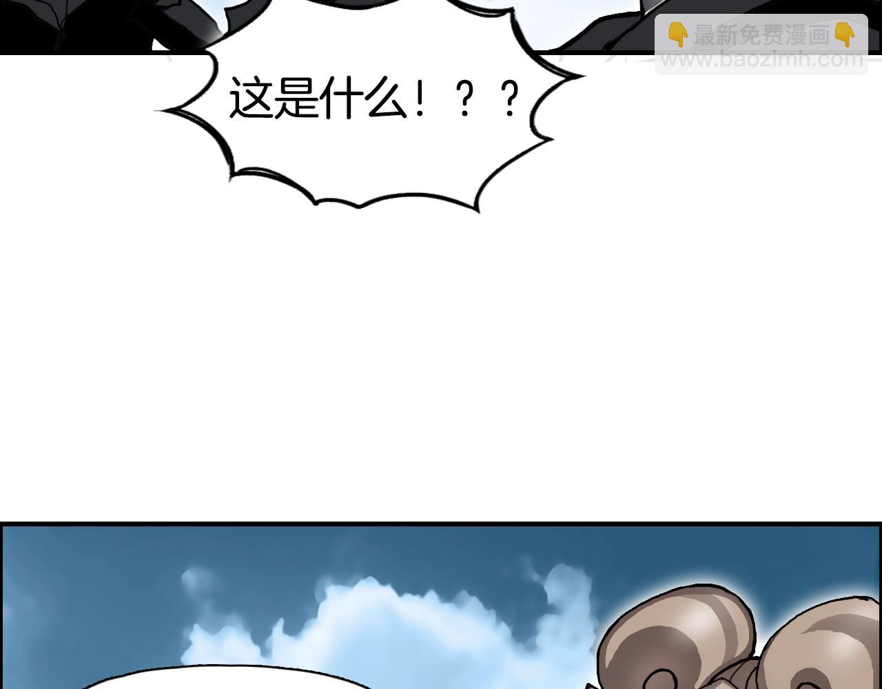 🍶超能立方 第289话 大闹瑶池禁地 第47页