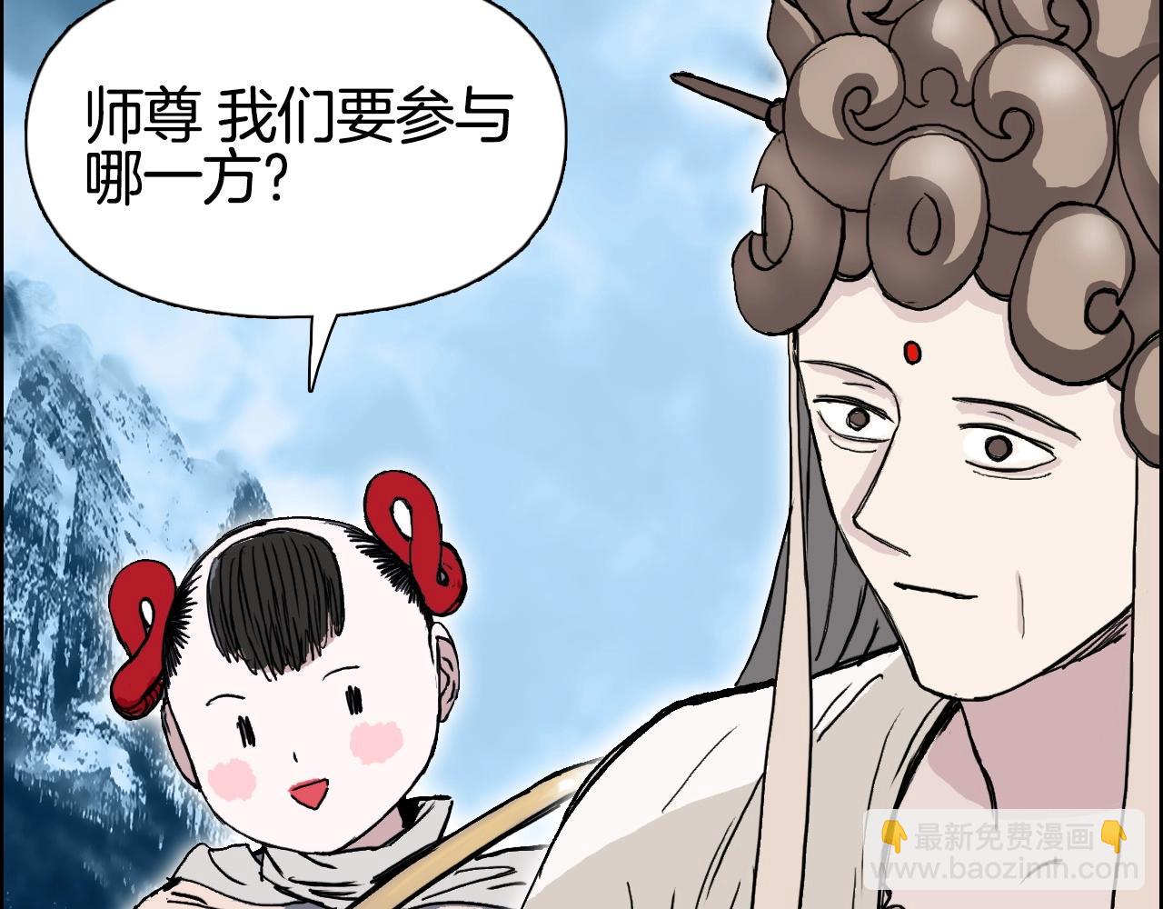 🍶超能立方 第289话 大闹瑶池禁地 第48页